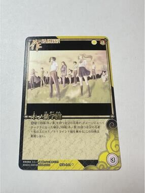 RARE 2008 Bandai Naruto Japanese TCG Sakusen Konoha Academy PROMO Shippuden ED